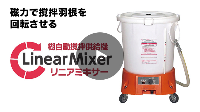 動画で知るヤヨイ化学製品 ヤヨイ化学