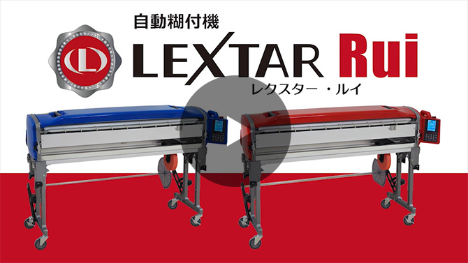 動画で知るヤヨイ化学製品 | ヤヨイ化学