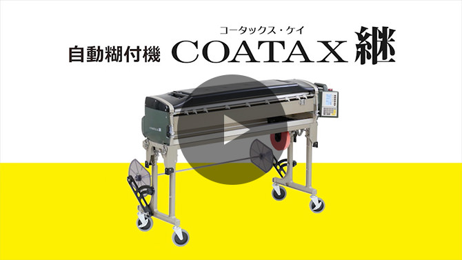 動画で知るヤヨイ化学製品 | ヤヨイ化学