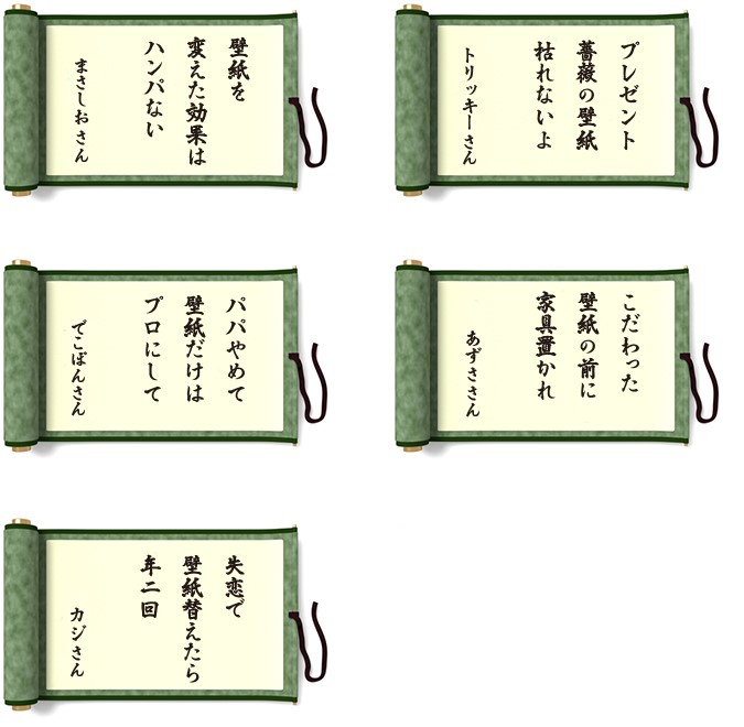 ヤヨイ化学の壁紙川柳 6月 7月分の応募結果のお知らせ 新着情報 ヤヨイ化学