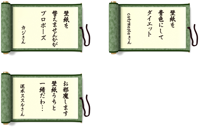 ヤヨイ化学の壁紙川柳 4月 5月分の応募結果のお知らせ 新着情報 ヤヨイ化学