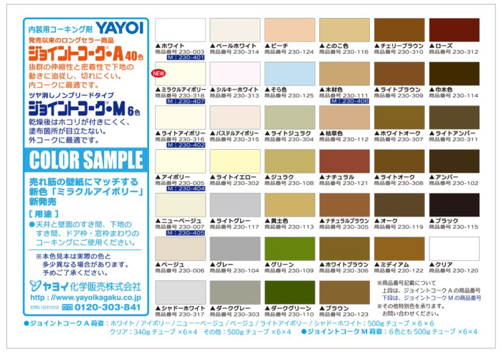期間限定の激安セール ヤヨイ ジョイントコ-クALジュラク NO230304 7480369 ×24 送料別途見積り 法人 事業所限定 掲外取寄 